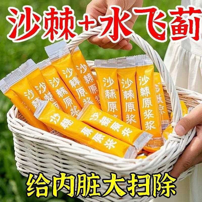 【养成少年肝】水飞蓟沙棘原浆葛根饮熬夜养生养护老月干冲饮果汁