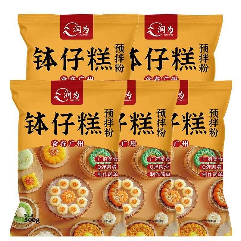 用钵仔糕粉专粉家用钵料全套仔糕铵砵仔材糕碗模具摆摊商用