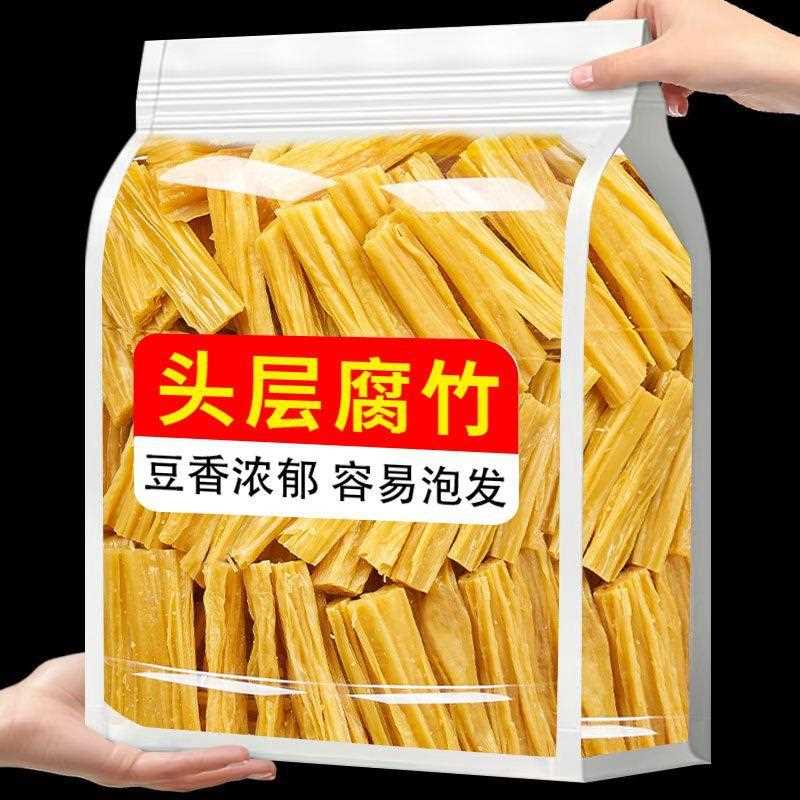 【净重】头层腐竹干货新鲜腐竹段豆皮凉拌菜火锅煲汤食材百合