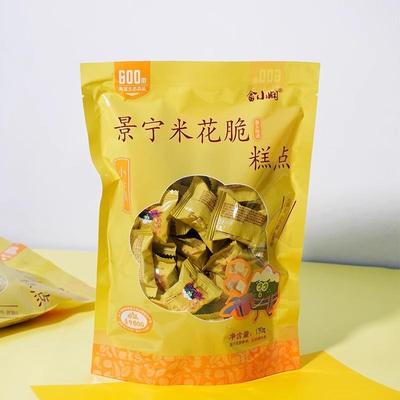 【起一种地吧】浙江怀景宁米1花脆30g*2袋休闲零食老式小吃旧