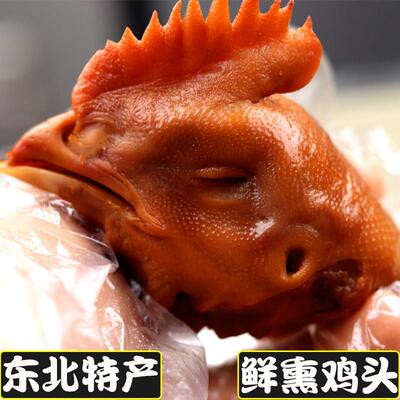 东北特产薰酱鸡头下酒菜即食熟食烟熏烧鸡头东北风味卤味营养卤香
