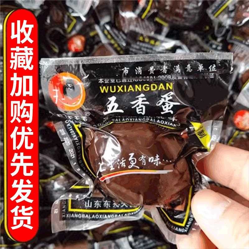 乡巴卤蛋五香佬茶叶蛋充饥即食休闲零解馋好吃整箱