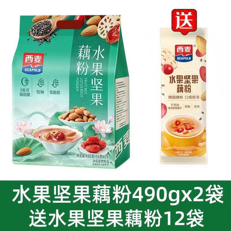水果坚果藕粉490g袋装独立小包低钠低脂肪代餐免煮冲饮食品