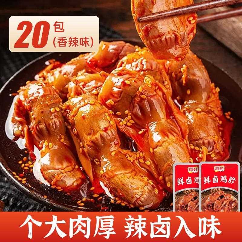 鸡胗鸡肫卤味肉类鸭熟食胗小吃零食夜宵充饥解馋开袋速即食品休闲