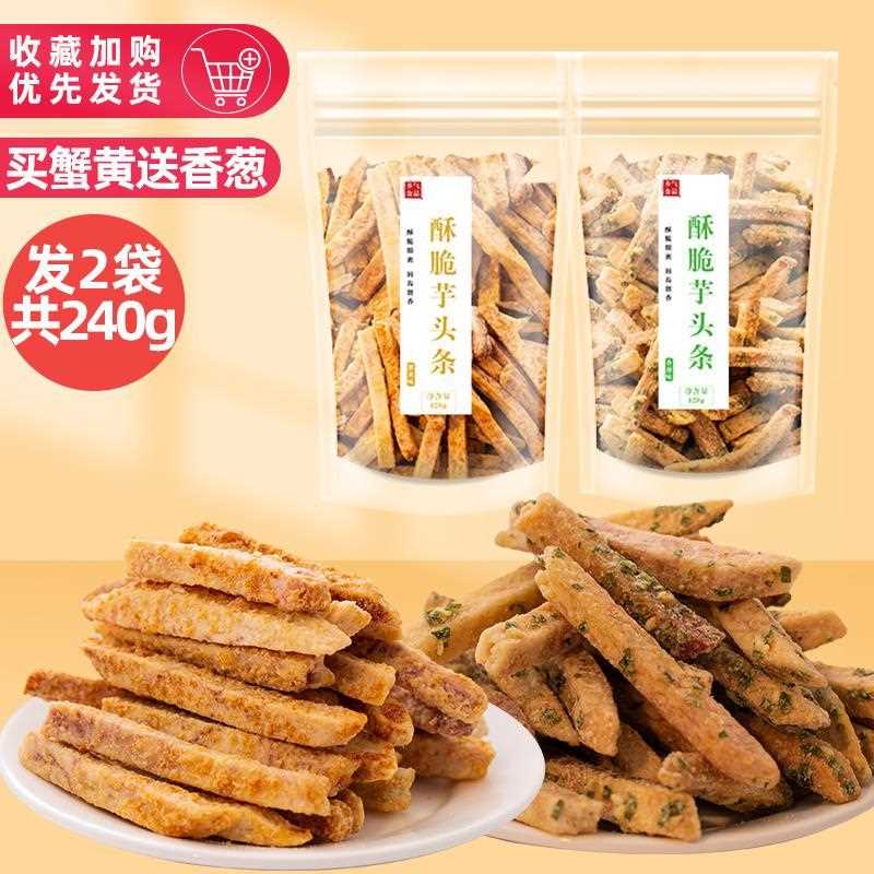 芋头条饼干网红爆款休闲薯条零食小吃早餐食品薯片大礼包整箱
