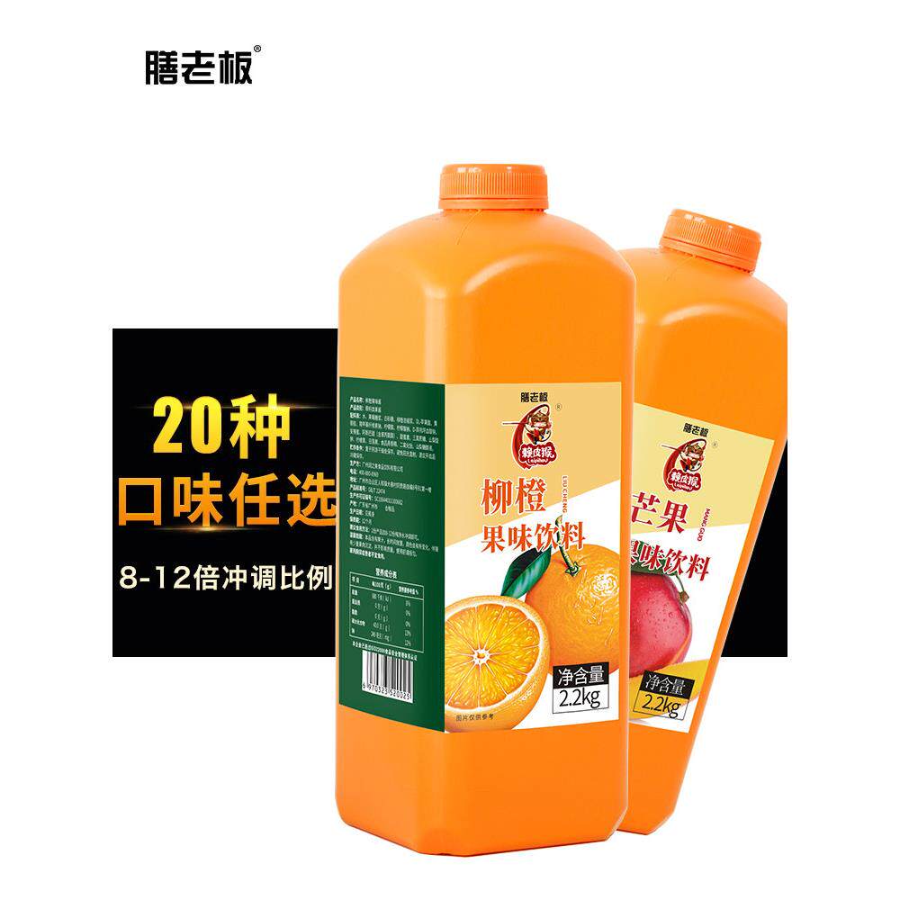 新疆包邮浓缩果汁商用原浆柳橙汁浓缩果蔬汁