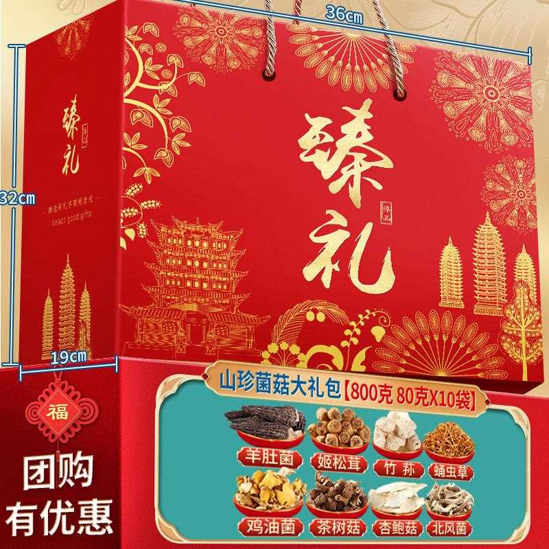 农科院七彩菌汤包云南特产松茸菌菇汤料包干货年货礼盒春节送礼品
