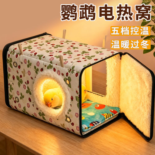 鹦鹉取暖窝加热恒温取暖冬季鸟窝