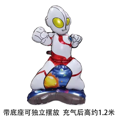 特大号氦气飘空奥特曼底座气球装饰生日主题装饰场景布置汽球引路