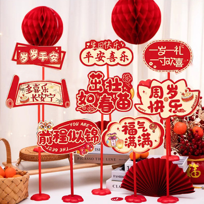 宝宝周岁宴氛围感装饰桌牌手举牌