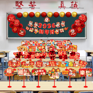 新年马元旦联欢会幼儿园教室装饰布置课桌牌班级摆件黑板场景道具