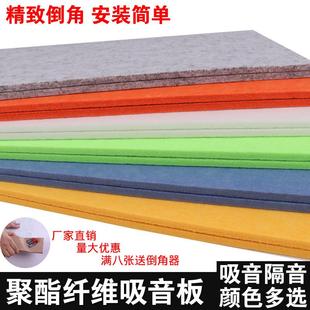 新疆包邮聚酯纤维吸音板墙面装饰材料琴房隔音影院家用环保室内幼