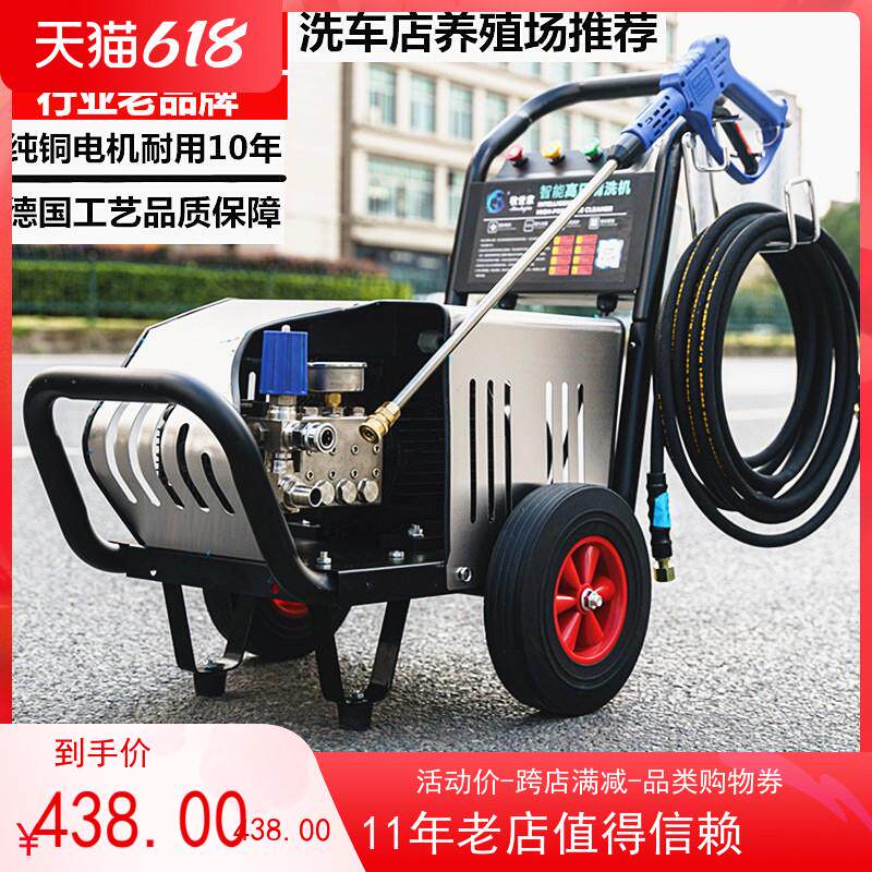商用洗车机220v压洗车店养殖场大功率清洗机刷车水泵水枪