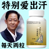 出汗多止汗 补气不足体虚出汗自汗盗汗出虚汗补益气黄精片正品