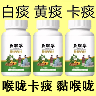 【化痰止咳】卡痰痰多吐不出白痰黄痰泡沫痰化痰痰多老痰中药材