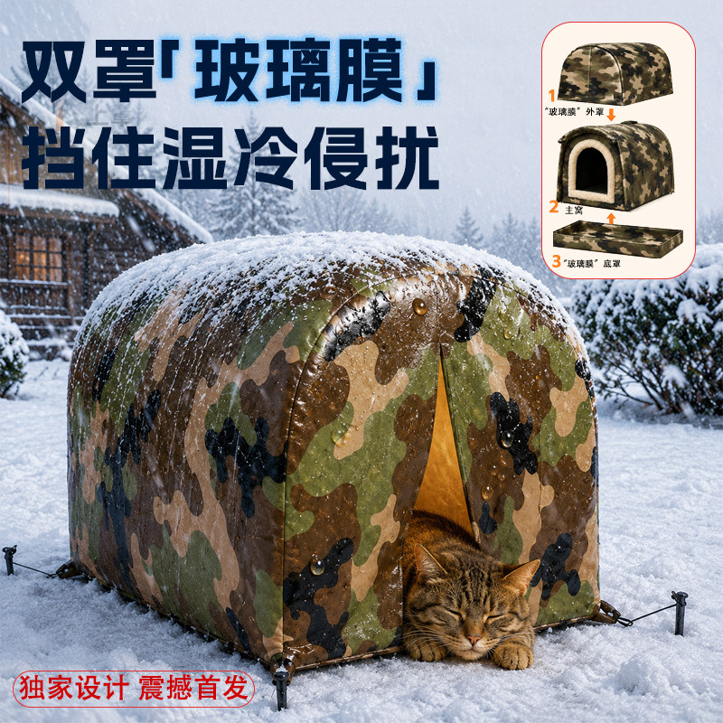 流浪猫窝户外中大型狗窝冬季保暖封闭式防雨雪窝带门帘加厚猫狗窝