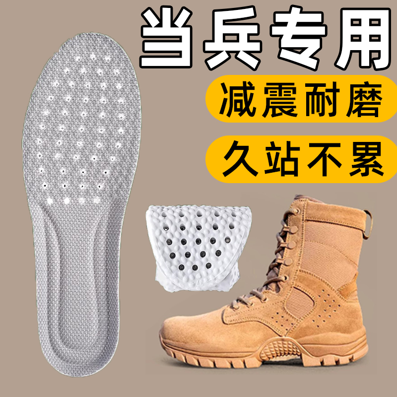 探庭男女运动减震防臭超软鞋垫