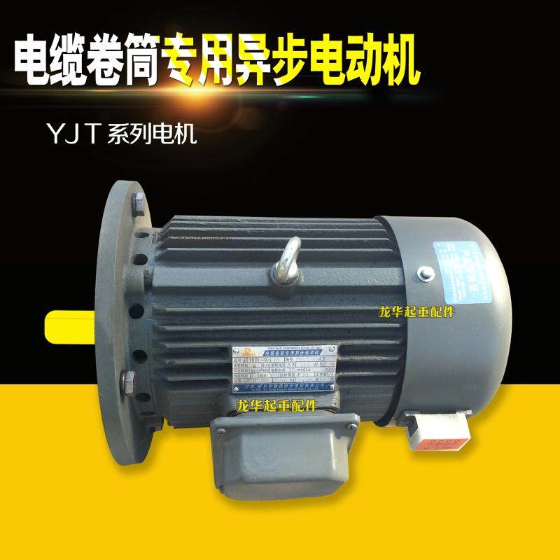 龙门吊起重机电动电缆卷筒力矩电机yjt 4 6 9 12nm专用异步电动机