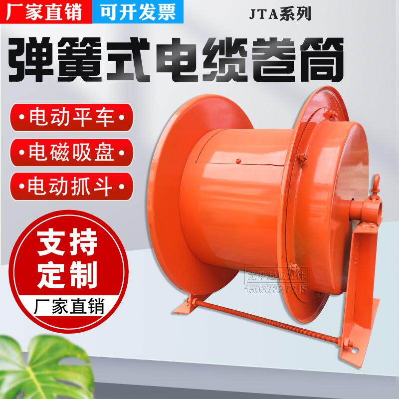 弹簧式电缆卷筒起重机/电磁吸盘/电动平车/抓斗用卷线器 排线器