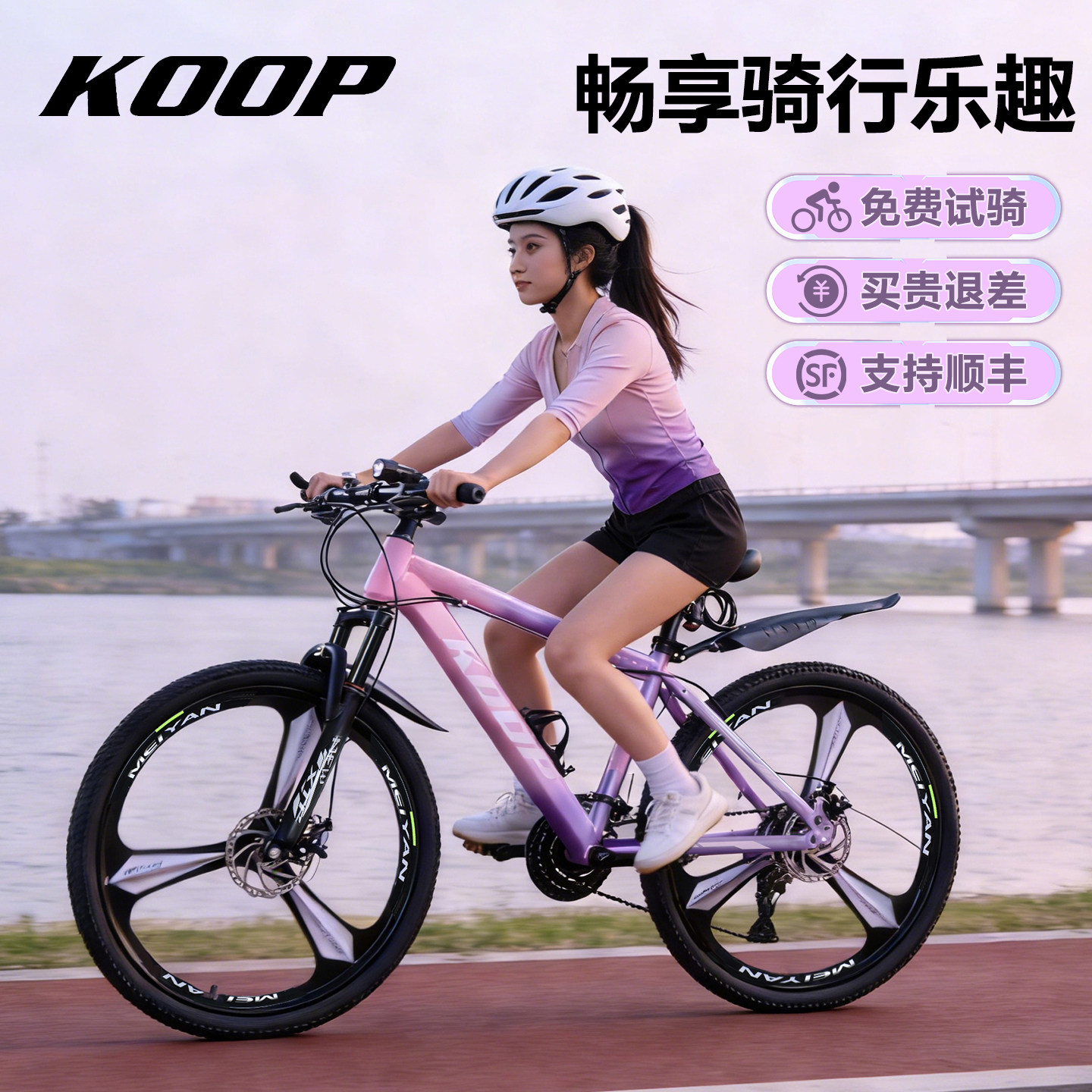 KOOP官方旗舰店铝合金山地车女式新型省力自行车男成人中学生单车