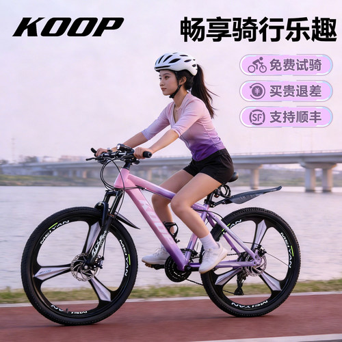 铝合金山地车女式新型省力自行车