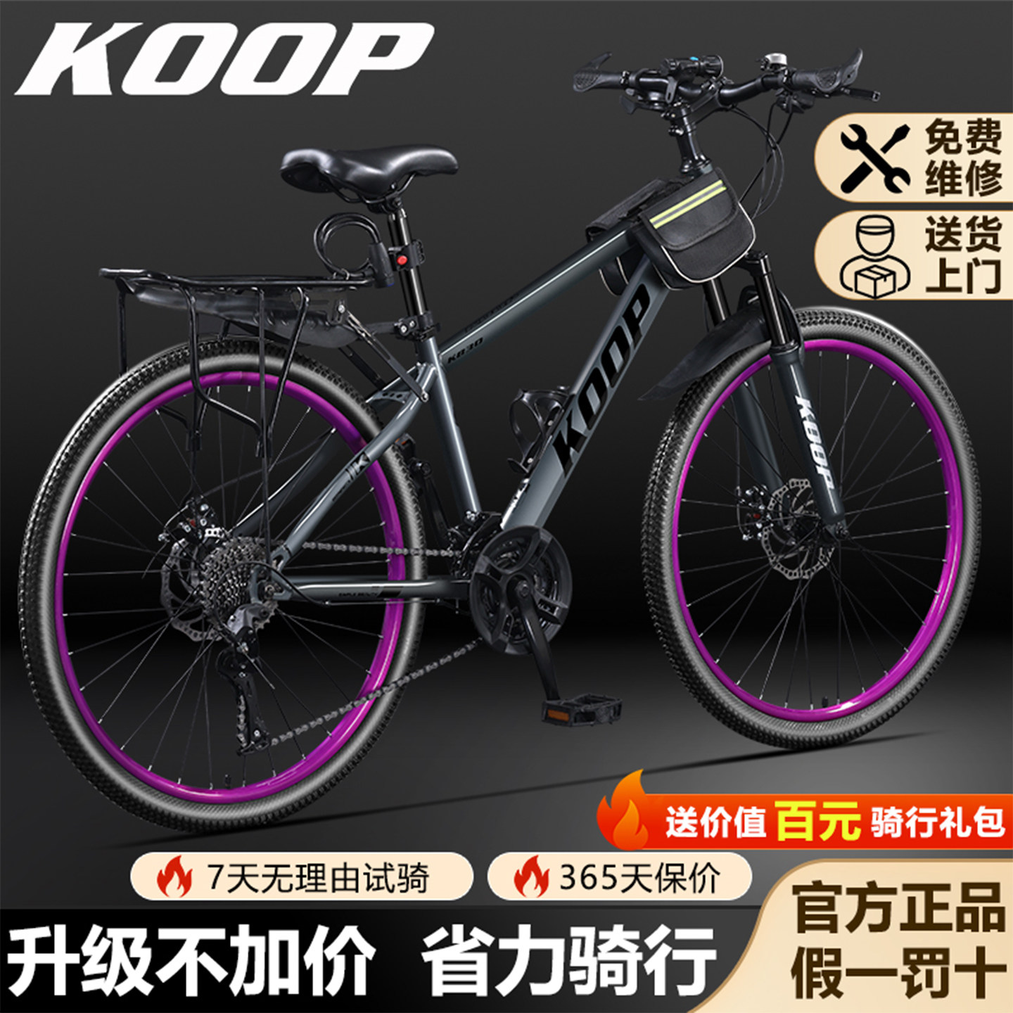 铝合金山地车自行车男式轻便成人学生变速青少年新型省力公路单车