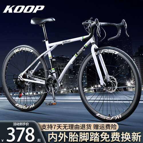 KOOP公路自行车男式成人青少年