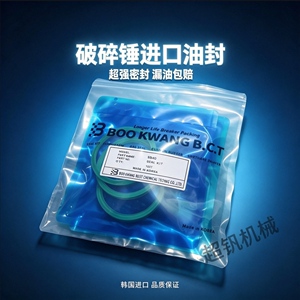 挖机破碎锤油封45/53/68/75/100/140炮头活塞密封0型圈修理包配件
