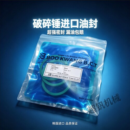 挖机破碎锤油封45/53/68/75/100/140炮头活塞密封0型圈修理包配件