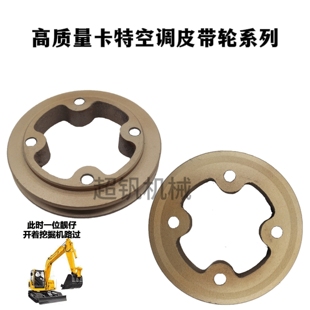 320 S4K 320B S6K空调皮带轮单槽双槽 适用挖机配件卡特E200B