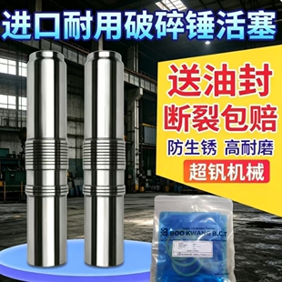 挖机炮捶中缸体水山艾迪工兵45.68.75.100.140破碎锤进口活塞油封