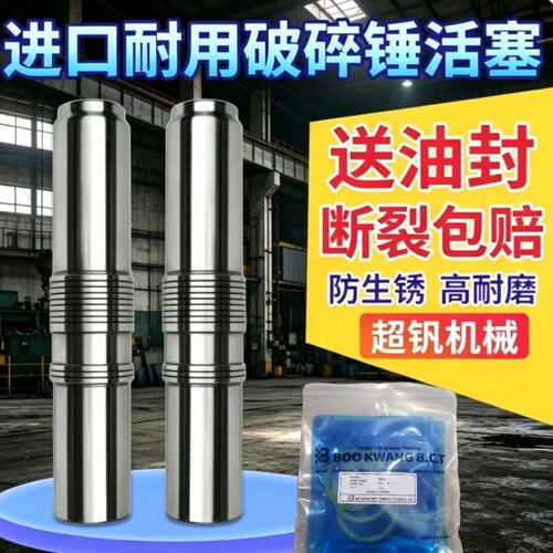 挖机炮捶中缸体水山艾迪工兵45.68.75.100.140破碎锤进口活塞油封