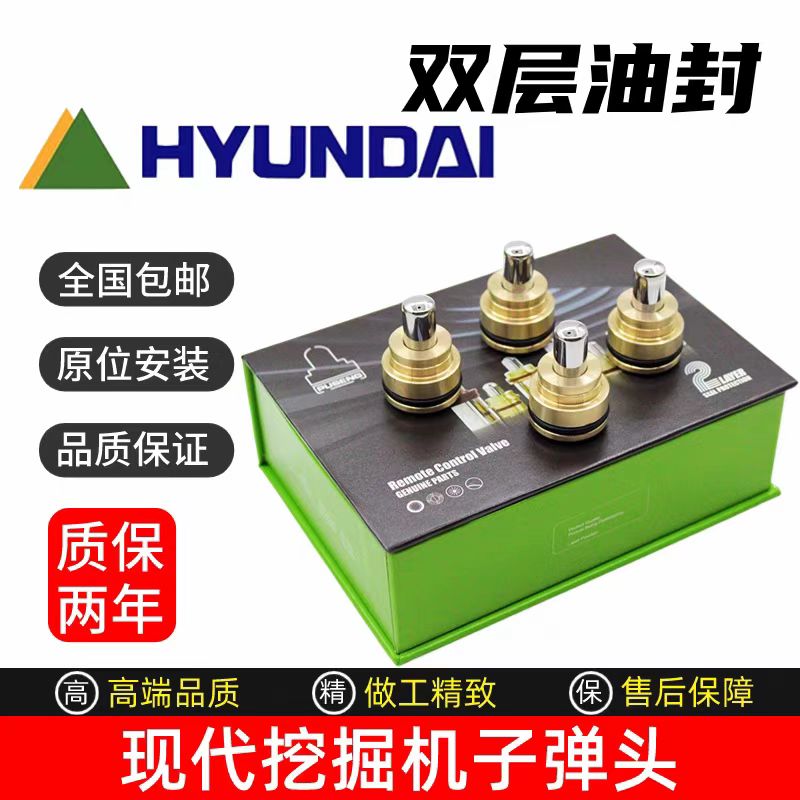 挖掘机现代R55 60 75 80 150 215VS 225 305-7-9操纵杆手柄子弹头