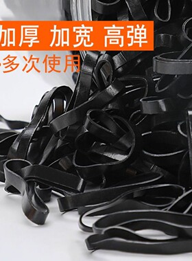 加宽加粗高弹一次性橡皮筋发圈