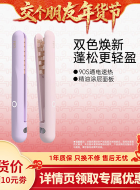 【交个朋友年货节】fifn玉米烫夹板迷你卷发棒蓬松神器高颅顶发根