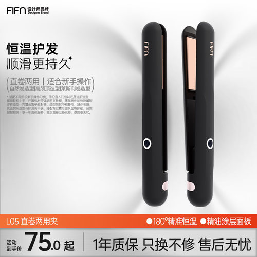 fifn刘海夹板迷你便携