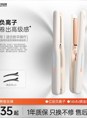 fifn圆弧形夹板无痕蓬松夹神器垫发根负离子持久定型高颅顶直板夹