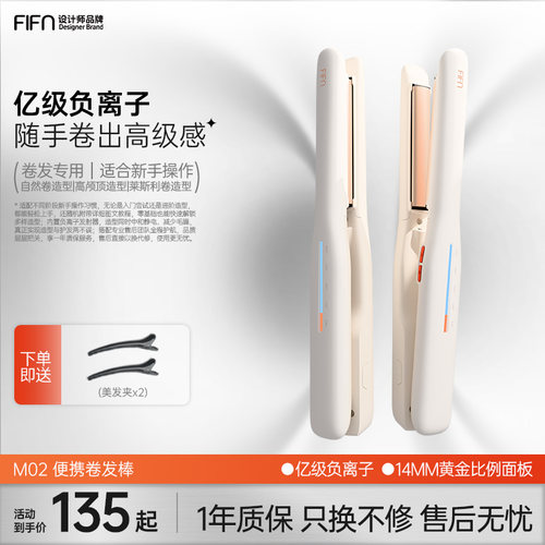 fifn负离子圆弧形夹板高颅顶夹板