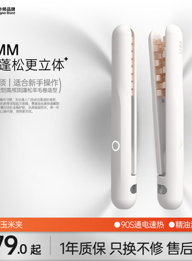 【乐仔推荐】fifn玉米烫须夹板蓬松垫头发根高颅顶迷小型蓬松夹板