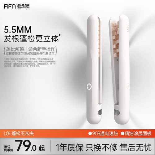 乐仔推荐玉米夹蓬松垫发根夹板