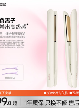 fifn电夹板直发卷发棒两用不伤发负离子小型迷你拉直夹板刘海家用