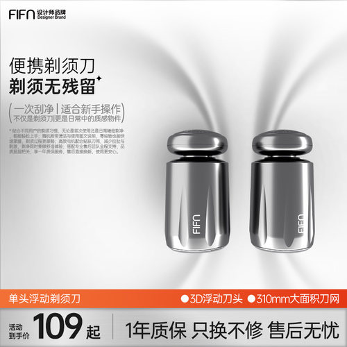 fifn电动剃须刀男士旅行便携胡须刀刮胡刀全机身防水易清洁长续航