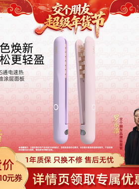 【交个朋友年货节】fifn玉米烫夹板卷发棒蓬松高颅顶