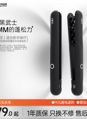 fifn玉米夹男生卷发棒头发蓬松高颅顶垫发根夹板玉米烫须夹小号女