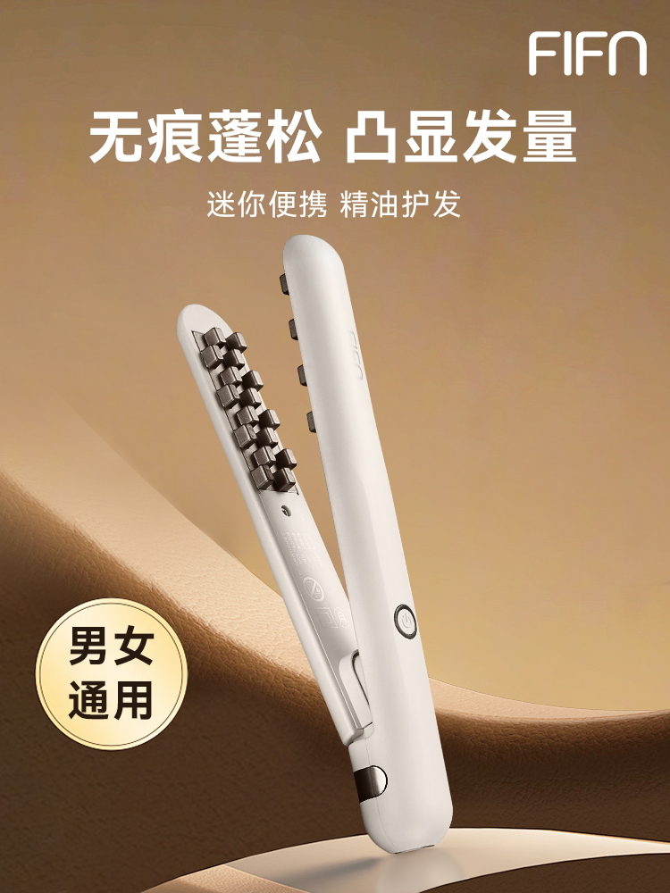 【乐仔专属】fifn玉米烫须夹板蓬松垫头发根高颅顶迷小型蓬松夹板