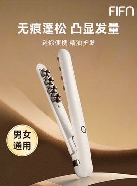 【乐仔专属】fifn玉米烫须夹板蓬松垫头发根高颅顶迷小型蓬松夹板