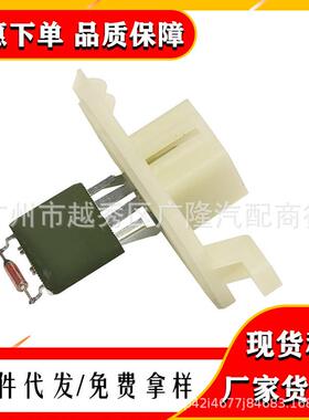 适配适用福特翼搏翼虎鼓风机电阻 1804471 AV1118B647AB AV1Z1859