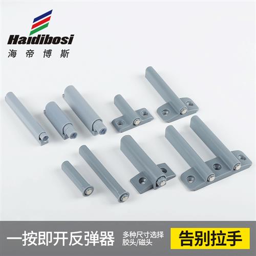 反弹器抽屉隐形按压反弹门碰铰链自弹器按弹器橱家用柜门暗藏磁吸