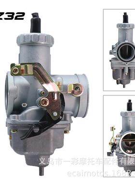 适配摩托车改装配件化油器 PZ32 CBS300 250CC-450CC大排量化油器