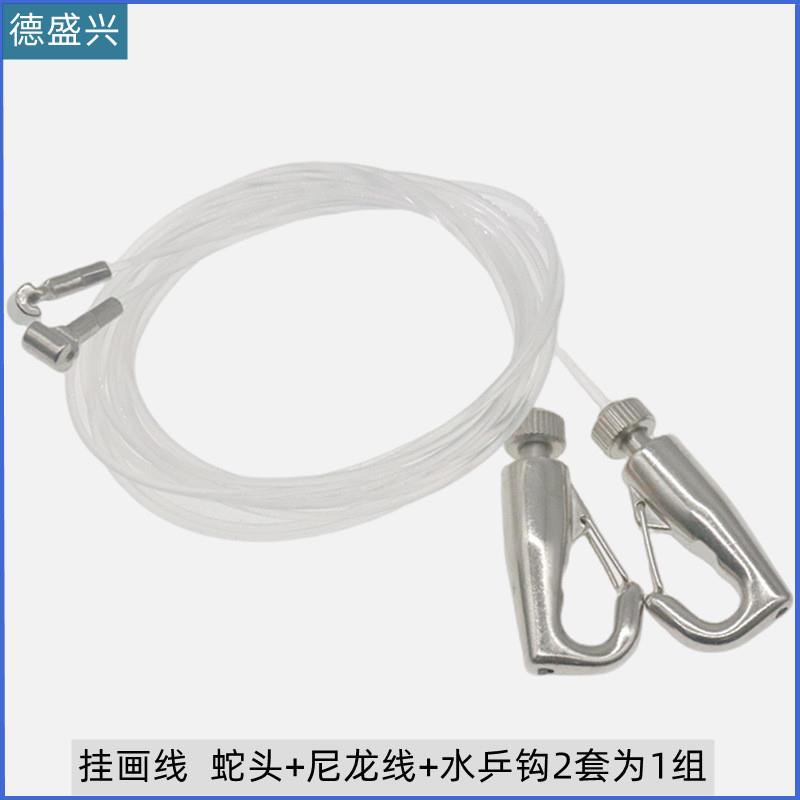 适配不锈钢钢丝绳挂画器挂钩轨道可调节加厚画室挂绳隐形蛇头五金